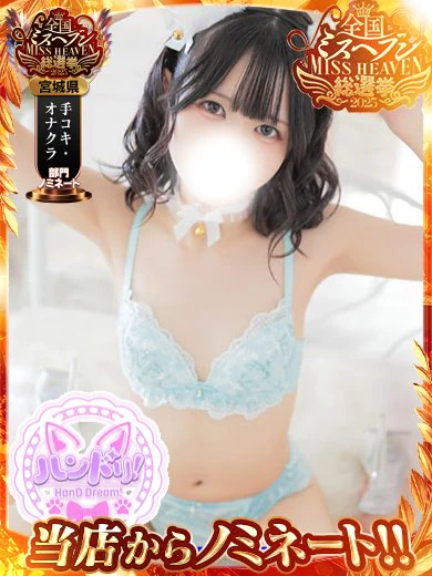 ぴよ